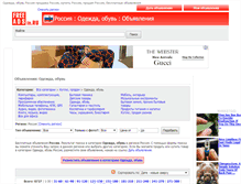 Tablet Screenshot of odezhda-obuvi.freeadsin.ru