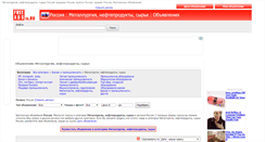 Desktop Screenshot of metallurgija-nefteprodukty-syrie.freeadsin.ru