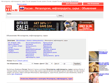 Tablet Screenshot of metallurgija-nefteprodukty-syrie.freeadsin.ru