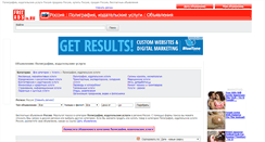 Desktop Screenshot of poligrafija-izdateliskie-uslugi.freeadsin.ru