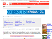 Tablet Screenshot of poligrafija-izdateliskie-uslugi.freeadsin.ru