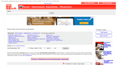 Desktop Screenshot of kanalizatsija-vodoprovod.freeadsin.ru