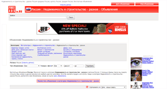 Desktop Screenshot of nedvizhimosti-stroitelistvo-raznoe.freeadsin.ru