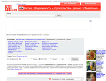 Tablet Screenshot of nedvizhimosti-stroitelistvo-raznoe.freeadsin.ru
