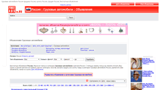 Desktop Screenshot of gruzovye-avtomobili.freeadsin.ru