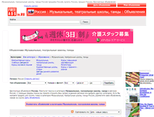 Tablet Screenshot of muzykalinye-teatralinye-shkoly-tantsy.freeadsin.ru