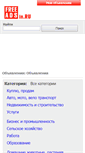 Mobile Screenshot of khabarovsk.freeadsin.ru