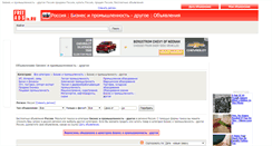 Desktop Screenshot of biznes-promyshlennosti-drugoe.freeadsin.ru