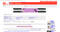 Desktop Screenshot of kursk.freeadsin.ru