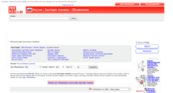 Desktop Screenshot of bytovaja-tehnika.freeadsin.ru