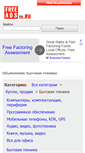 Mobile Screenshot of bytovaja-tehnika.freeadsin.ru