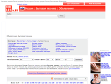 Tablet Screenshot of bytovaja-tehnika.freeadsin.ru