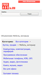 Mobile Screenshot of mebeli-interier.freeadsin.ru