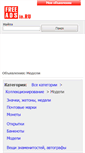 Mobile Screenshot of modeli.freeadsin.ru