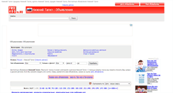 Desktop Screenshot of ntagil.freeadsin.ru