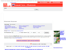 Tablet Screenshot of ntagil.freeadsin.ru