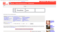 Desktop Screenshot of legkaja-promyshlennosti.freeadsin.ru