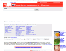 Tablet Screenshot of legkaja-promyshlennosti.freeadsin.ru