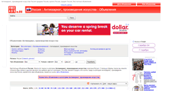 Desktop Screenshot of antikvariat-proizvedenija-iskusstva.freeadsin.ru