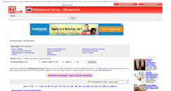 Desktop Screenshot of chelny.freeadsin.ru