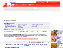 Tablet Screenshot of chelny.freeadsin.ru