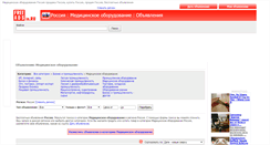 Desktop Screenshot of meditsinskoe-oborudovanie.freeadsin.ru