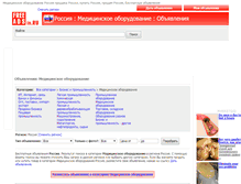 Tablet Screenshot of meditsinskoe-oborudovanie.freeadsin.ru