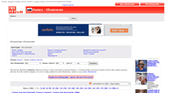 Desktop Screenshot of izhevsk.freeadsin.ru