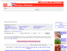 Tablet Screenshot of belgorod.freeadsin.ru