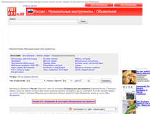 Tablet Screenshot of muzykalinye-instrumenty.freeadsin.ru
