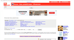 Desktop Screenshot of njani-domrabotnitsy.freeadsin.ru