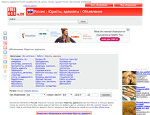 Tablet Screenshot of juristy-advokaty.freeadsin.ru