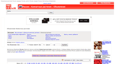 Desktop Screenshot of komnatnye-rastenija.freeadsin.ru