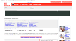 Desktop Screenshot of it-internet-svjazi.freeadsin.ru