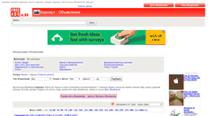 Desktop Screenshot of barnaul.freeadsin.ru