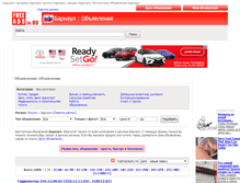 Tablet Screenshot of barnaul.freeadsin.ru