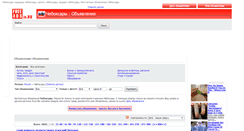 Desktop Screenshot of cheboksary.freeadsin.ru