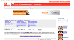 Desktop Screenshot of oborudovanie-raznoe.freeadsin.ru