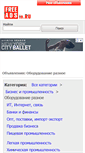 Mobile Screenshot of oborudovanie-raznoe.freeadsin.ru