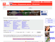 Tablet Screenshot of oborudovanie-raznoe.freeadsin.ru