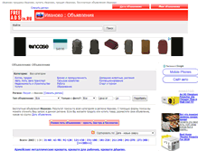 Tablet Screenshot of ivanovo.freeadsin.ru